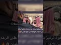 قوة تركيز الامير محمد بن سلمان على مواطن اثناء سلام