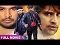 गिरफ्तार होजाइब - लीक हुई Rakesh Mishra, Ritesh Pandey की सबसे बड़ी फिल्म  | नई भोजपुरी मूवी