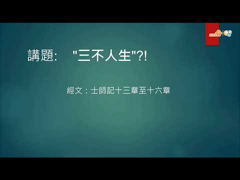 士师记