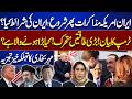 Iran vs US: Talks Restart or New Crisis? Trump’s Shocking Statement | Meher Bokhari's Analysis