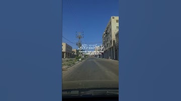 وفي الأرض آيات للموقنين