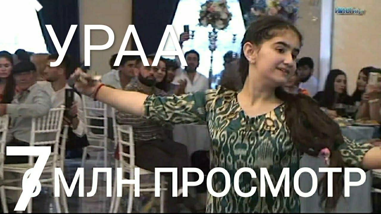 Wedding, Таджикский танец, عرس طاجيكي, туйи точики, Таджикская свадьба,  美丽的婚礼, ښکلې نڅا,الليالي