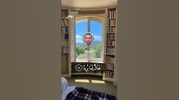 سورة البروج "إن بطش ربك لشديد " #القرآن_الكريم #islam #القرآن #quran