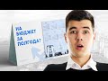 Реально ли подготовиться к ЕГЭ за полгода? | Математика ЕГЭ с Кириллом Нэш | 2026 | СМИТАП