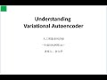 Understanding Variational Autoencoder @GAN