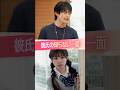 『彼氏の知らない一面』#ときめき図鑑 #ショートドラマ #はなさきじゅりな #黒木聖那