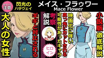 閃光のハサウェイ Mp3 閃光のハサウェイ Mp3