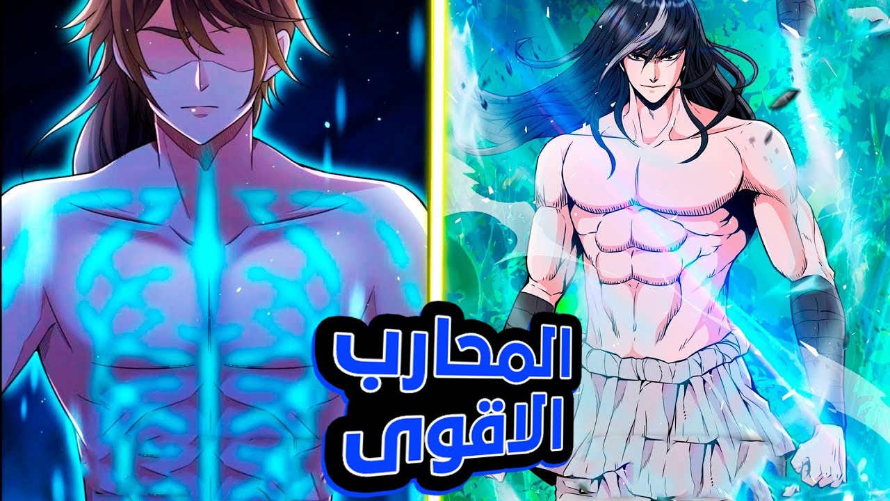 بيتم خيانتة من قبل حبيبتو ليعود مره اخره فى رحلة البحث عن الانتقام ملخص مانهوا كامل الموسم الاول