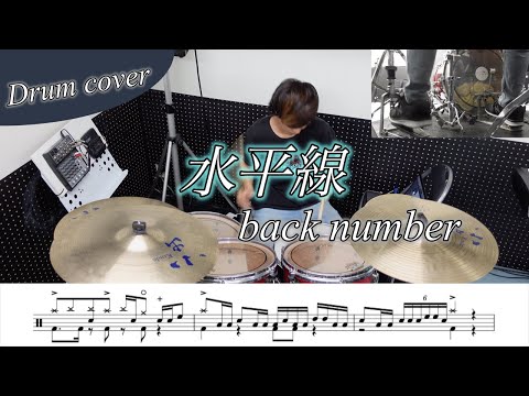 水平線 - back number
