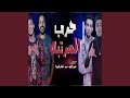 حرب المرتبة mp3