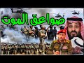 الصدام قااادم السعودية تحشد آلاف المقاتلين على الحدود رد نارى على الانتقالي المؤشرات تتصاعد 