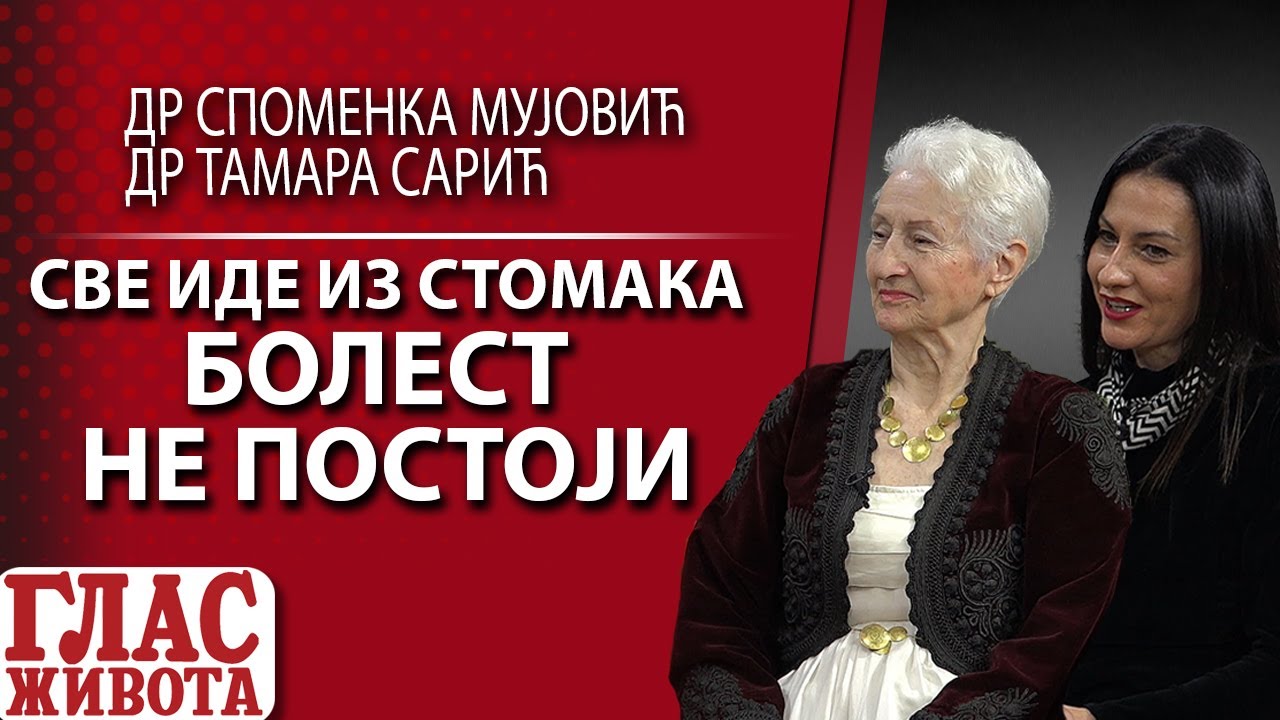 SVE IDE IZ STOMAKA - BOLEST NE POSTOJI