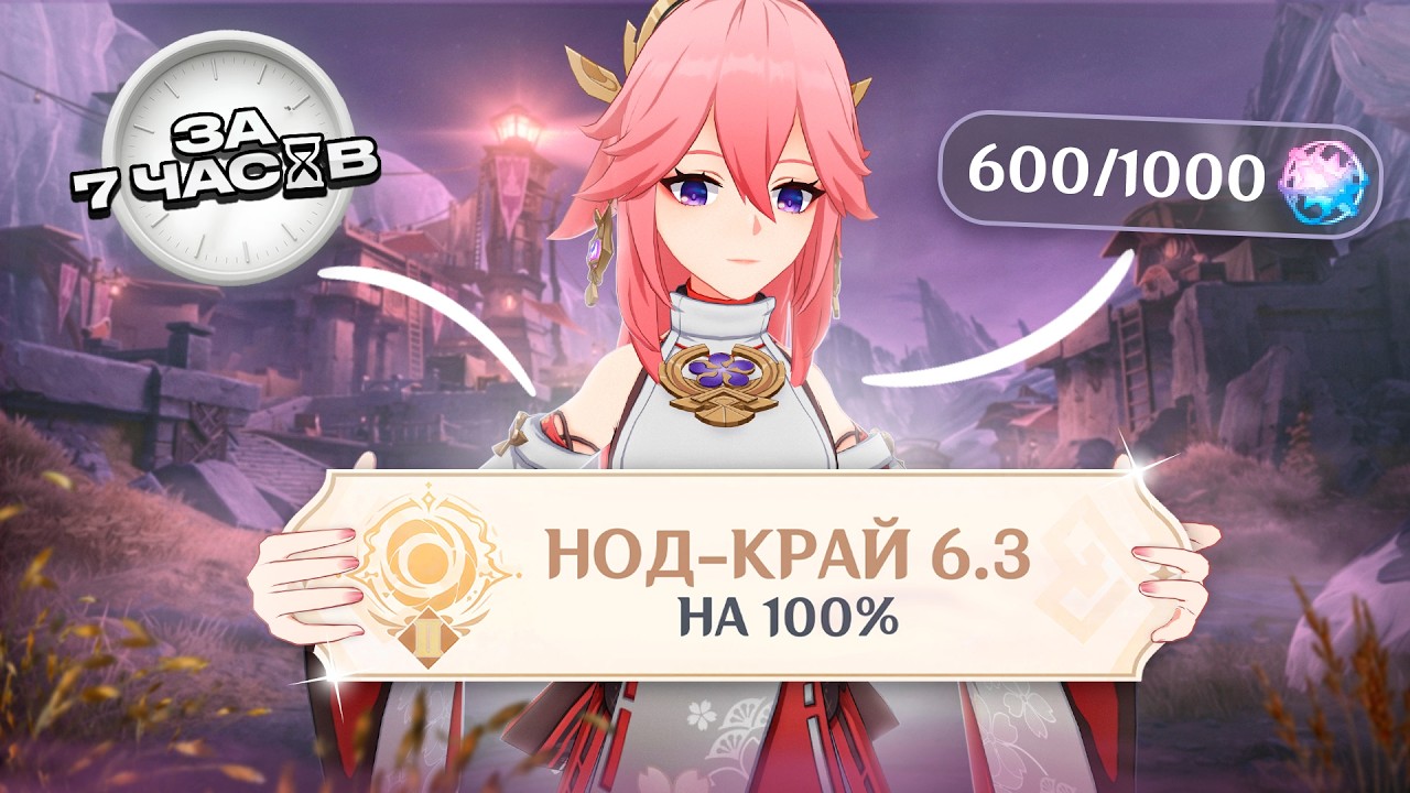 🌙 ЗАЧИСТИЛ НОВЫЕ ЛОКАЦИИ НОД-КРАЯ на 100% за 7 часов и апнул 600 круток! – Без Круток До Снежной #12