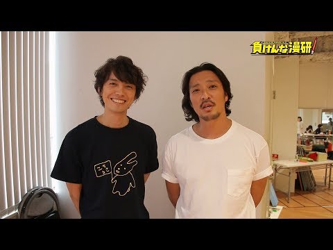 舞台 負けんな漫研 キャストコメント 村上幸平 若旦那 Youtube