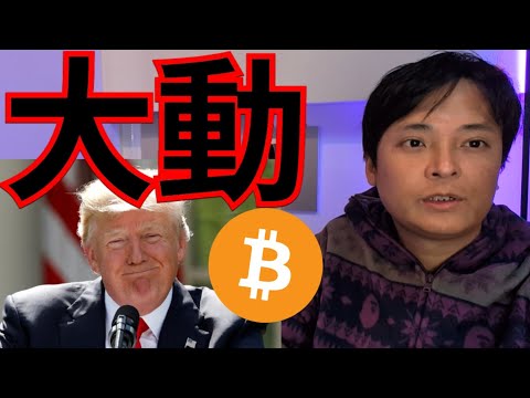 仮想通貨ビットコイン&米国株 4月3日大きく動く！NFTオワコン化加速