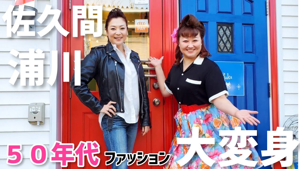 【静岡県/浜松観光】浜松市天竜区佐久間町　とうじそばって何！？オールディーズに大変身！？ツウな楽しみ方