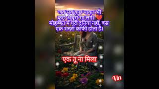 ek tu Na Mila#love #Bollywood classic#old is gold#golden era#old #filmi music#sadabahar gaane#geet