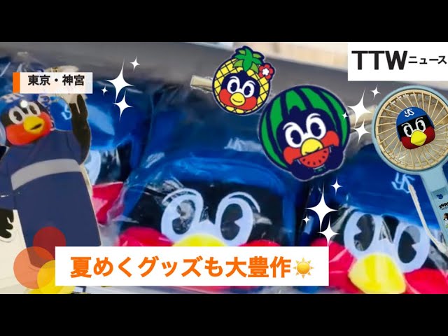 つば九郎🐧🌺浦添のグッズショップ行ってきた 2025/02/01 - YouTube