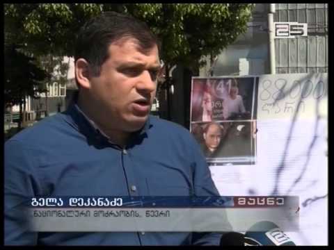 „ნაციონალური მოძრაობა“  ქალაქის მერს კიდევ ერთ კორუფციულ გარიგებაში ადანაშაულებს