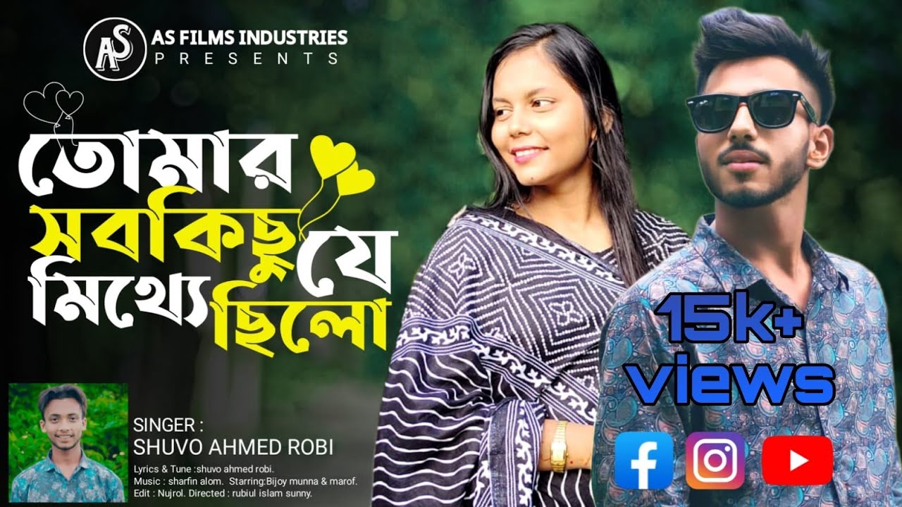 Munna Robi as films | tomar shob kichui je mitthe chilo by shuvo ahmed robi ...