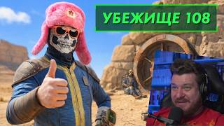 🤔The Weirdest Vault in Fallout 3 | REACTION TO king Dm