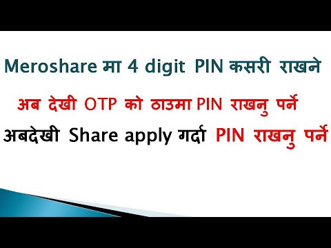 How to set 4 digit PIN in mero share? Set PIN code in mero share for applying shares through C-ASBA.