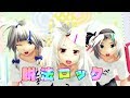 【東方MMD】脱法ロック【白銀髪従者組】