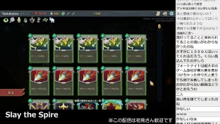 【2018071402】Slay the Spireをまったりプレイ03