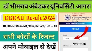 dbrau result 2024 kaise dekhe| how to check dbrau result 2024 |agra university ka result kaise dekhe