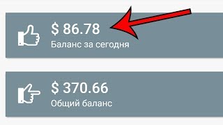 Заработал 86$ за 2 минуты. Как заработать в интернете (2018 )