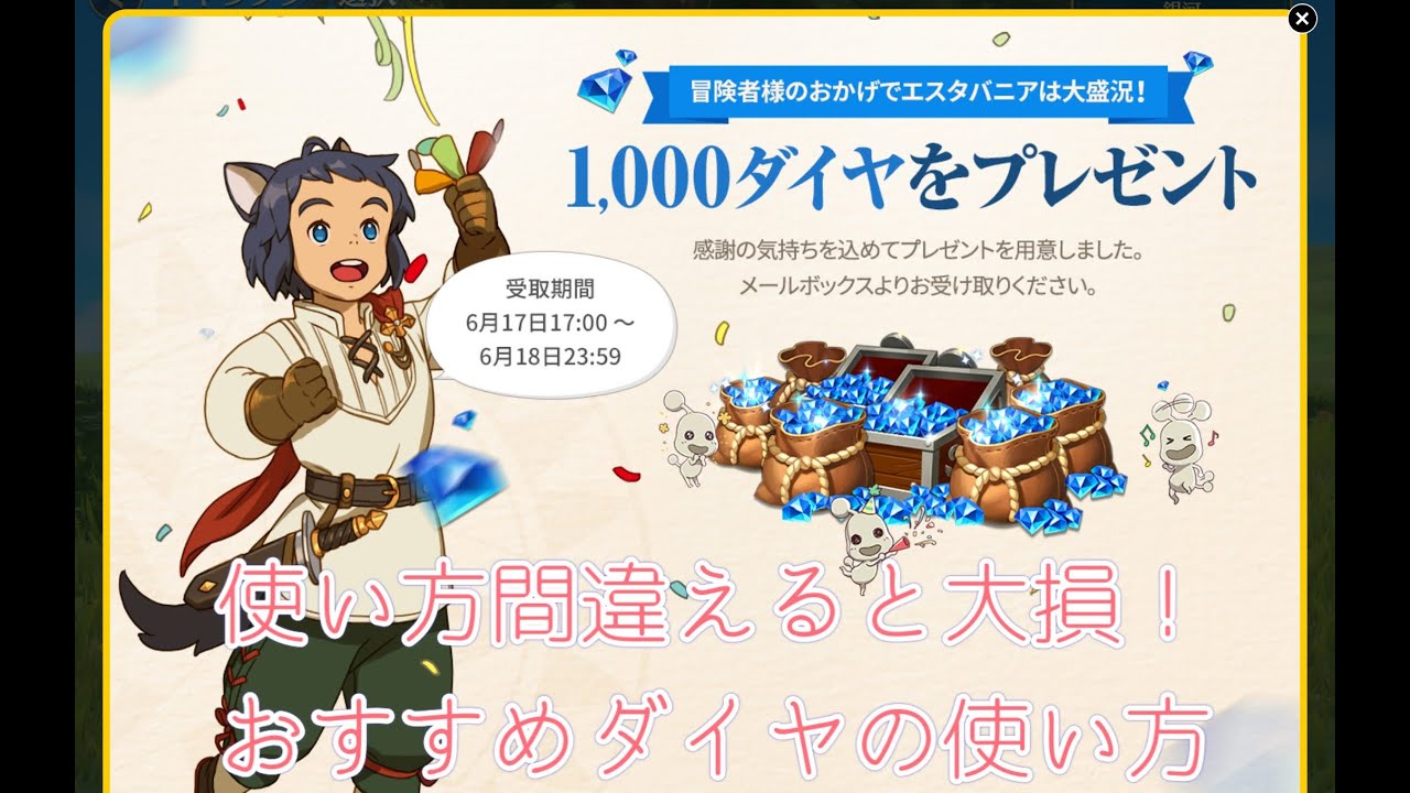 絶対見て ニノクロ 1000ダイヤ無料配布 超おすすめ後悔しないダイヤの使い方 Youtube