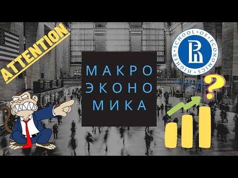 Равновесие платежного баланса
