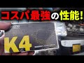 【5万キロ検証！】エブリイに軽バン専用パッドへ交換した結果…純正ブレーキパッド超えのK4が凄い♪DA17V