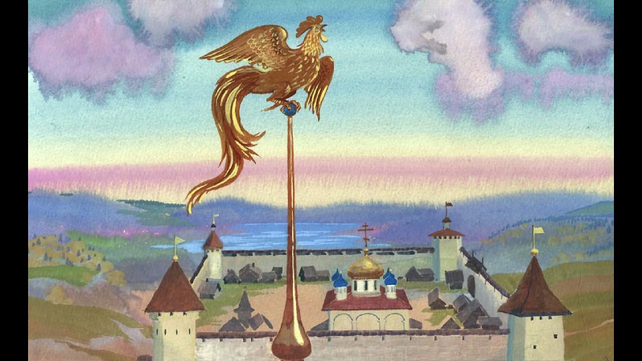 золотой петушок царя дадона. сказка о золотом петушке пушкин. иллюстрация к сказке золотой петушок пушкин. римский корсаков золотой петушок. произведения пушкина золотой петушок.