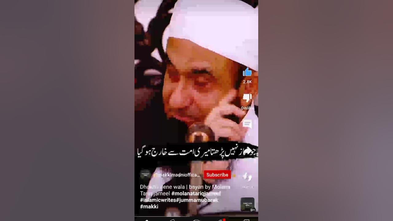 Dhoka Dene Wala By Tariq Jamil Bayan molanatariqjameel YouTube dhoka-dene-wala-by-tariq-jamil-bayan-molanatariqjameel-youtube