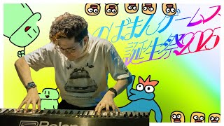 のばまんゲームス誕生祭2025開催のお知らせ【合作告知】