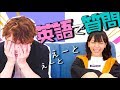 【コラボ】マスオさんに英語で質問してみた！