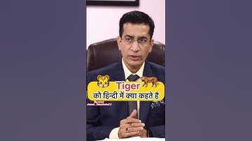 Ias interview questions and answers।ias interview gk questions#short #trending #shortsfeed #ias