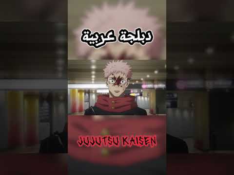 موت نوبارا دبلجة عربية     