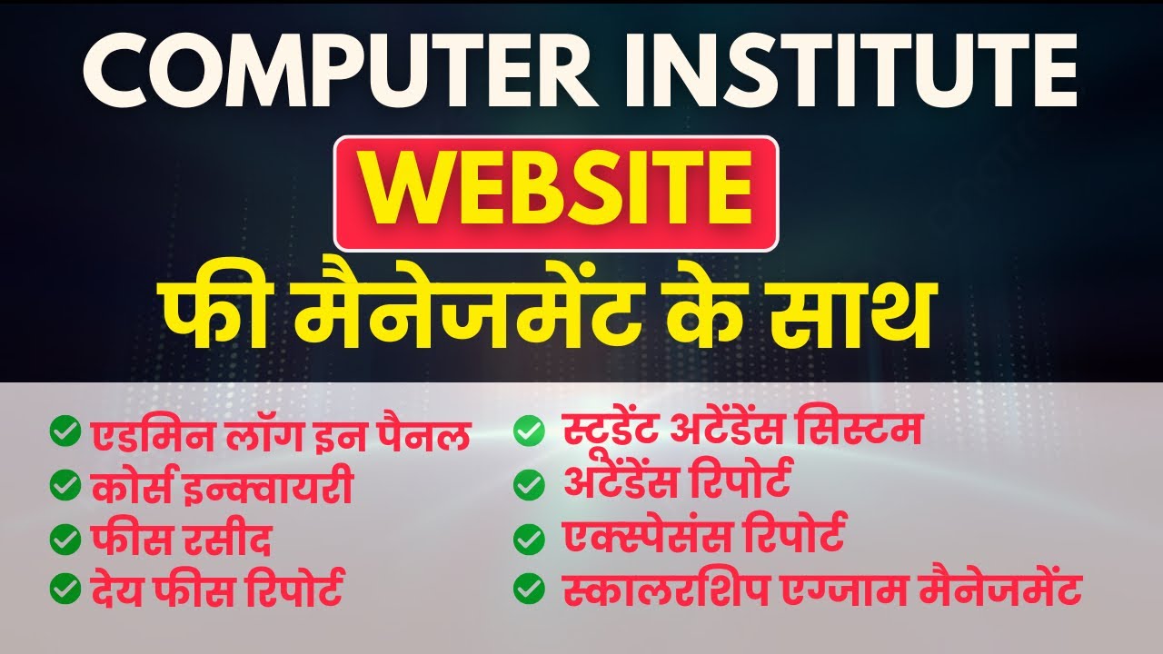 Computer Institute Website Example Computer Institute Management website! Complete Fee Management! - YouTube