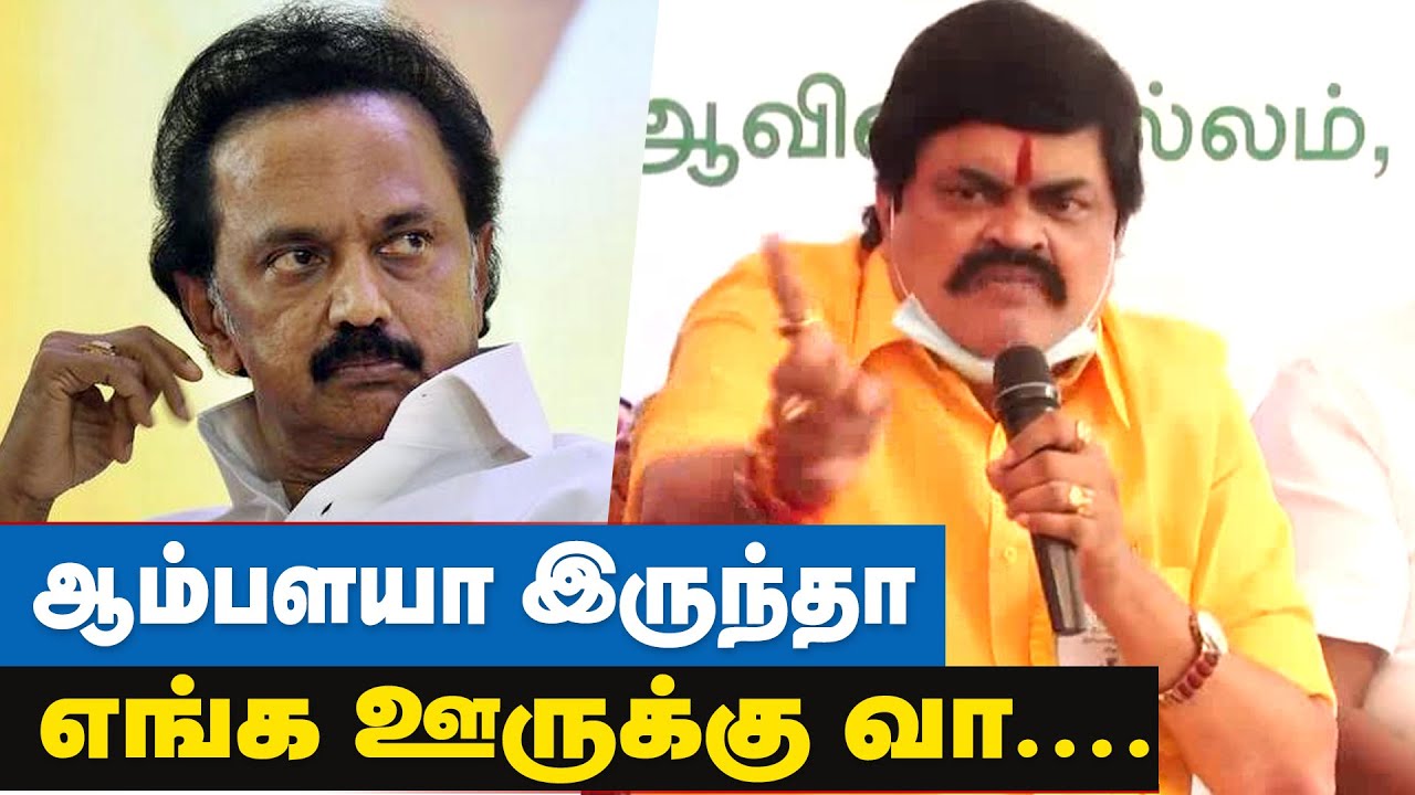 பேசறது எல்லாம் பொய், பித்தலாட்டம் என்ன பொழப்பு இது - ஸ்டாலினை தாக்கிய Rajendra Balaji | Stalin