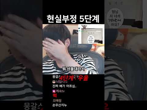 [<strong>케인</strong>] 어우 재수없어 (2수 없다는 <strong>뜻</strong>)