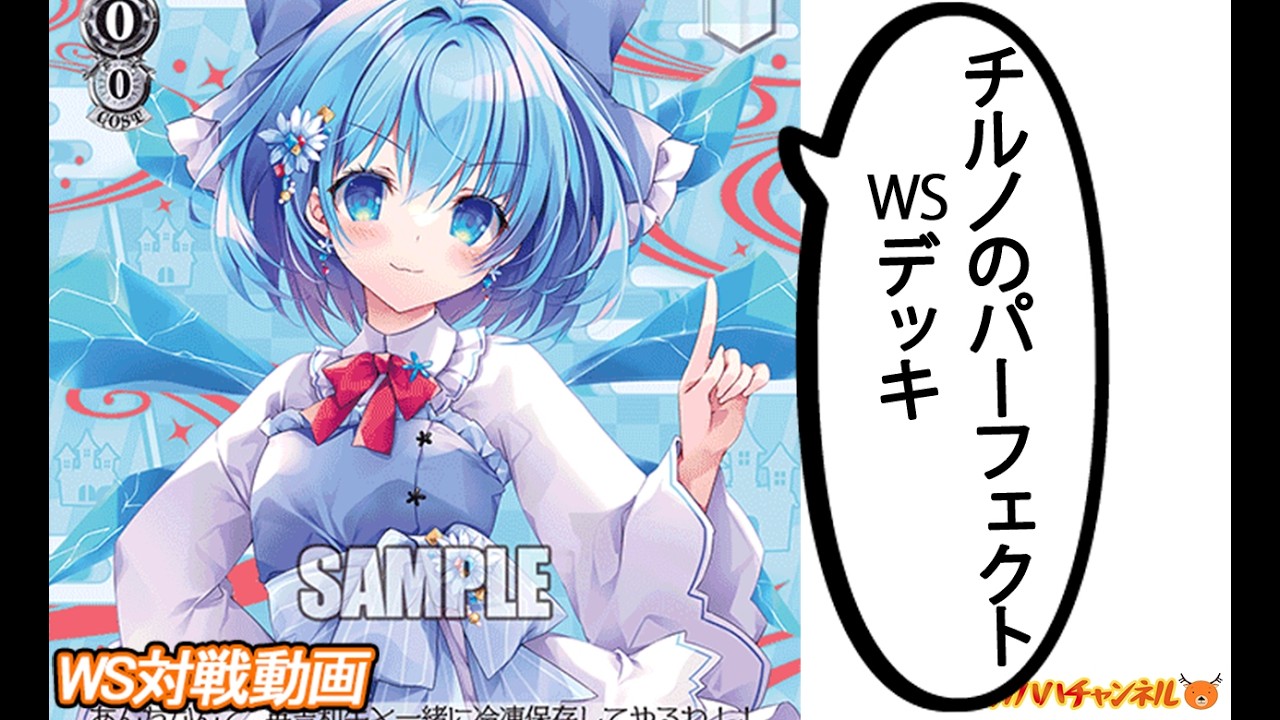 WS】ガハハヴァイス対戦動画第1107回 東方(ストブ門) VS 蓮ノ空(8電源