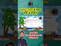 UPSC CDS में पूछा गया ये सवाल | ARITHMETIC PROGRESSION | MATHS BY SHUBHAM SIR #shorttrick #tricks