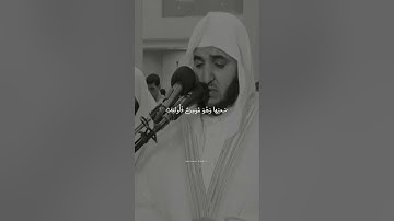ومن اراد الآخرة وسعى لها  (تلاوه خاشعه)
