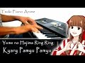 Kyary Pamyu - Yume no Hajima Ring Ring (piano cover Tsuki)