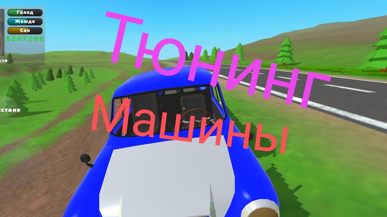 Тюнинг Машины - YouTube