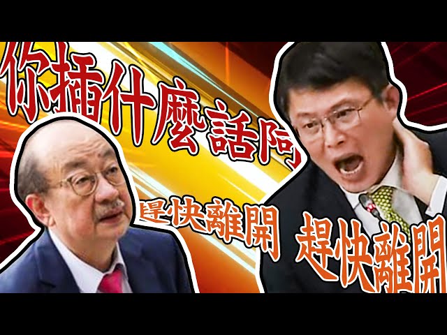 黃國昌轟柯建銘插話／4月電價調漲／越南國家主席請辭／尼克卡特演唱會｜老鵝特搜#1292