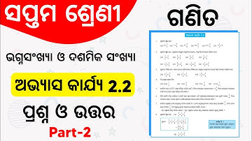 7th Class Bhagna Sankhya O Dasamika Sankhya Abhyasa Karjya 2.2 | Part-2 | Odia Medium