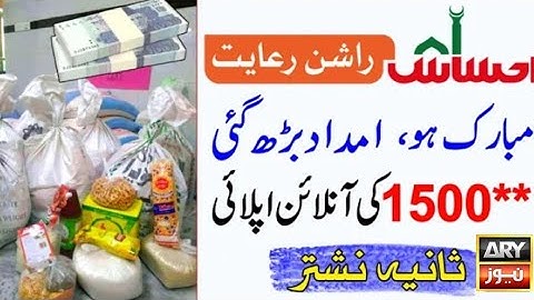 Ehsas Rashan Program 1500 | Ehsaas Rashan New Update Today | Paise Online Check Karne Ka Tarika